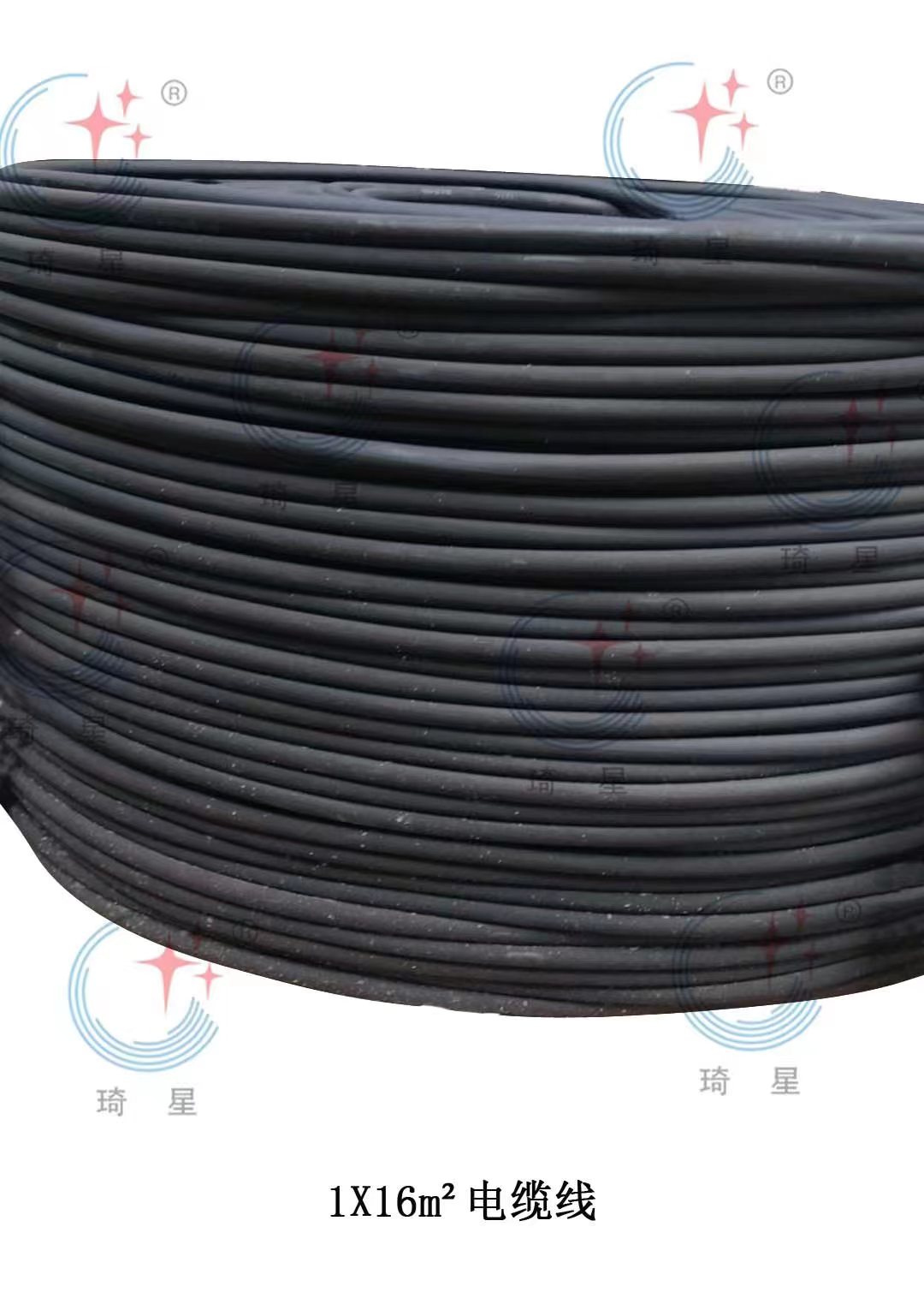 1×16平米电缆线